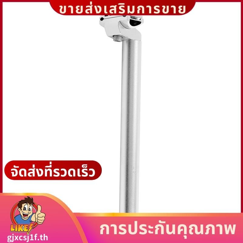 ซีทโพสต์อลูมิเนียม ขนาด 272 มม x 300 มม พร้อมคลป์ ใช้งานได้ดีกับจักรยานเสือภูเขาและโรดไบค์ สีเงิน
