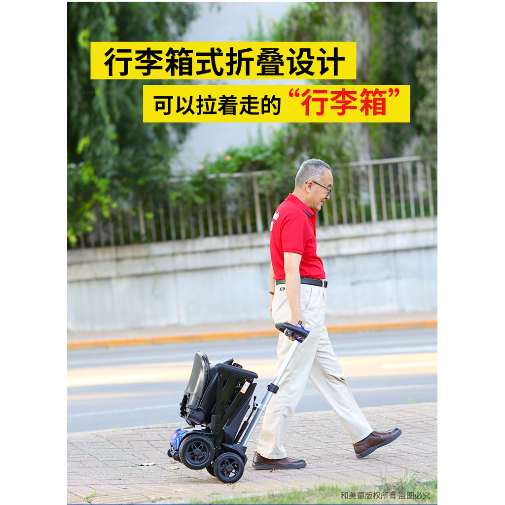 He Medes solax3041 สกู๊ตเตอร์ผู้สูงอายุสี่ล้อไฟฟ้าพับขนาดเล็กน้าหนักเบาแบตเตอรี่รถยนต์