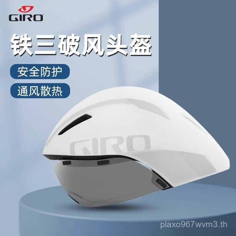หมวกกันน็อก Giro Aerohead MIPS สำหรับขี่จักรยานทางไกล ผลิตในสหรัฐอเมริกา