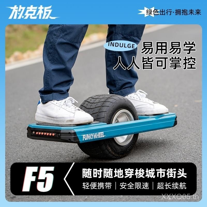 เล่นบอร์ด F5 Unicycle สเก็ตบอร์ดไฟฟ้าสำหรับผู้ใหญ่ พกพาสะดวก เรียนรู้ง่าย