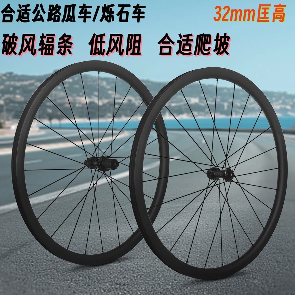 กรอบล้อยางสูง ขนาด97เซนติเมตร วัสดุคาร์บอนไฟเบอร์ มาพร้อมวงแหวน120 ระบบเบรกด่วน และที่วางจำหน่าย