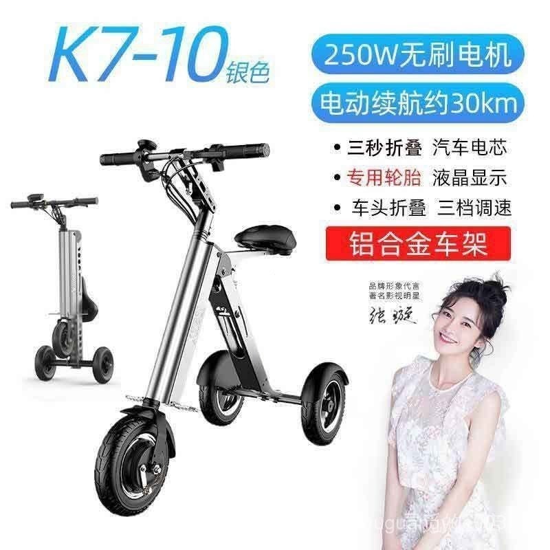 สามล้อน้าหนักเบาพับสกู๊ตเตอร์ไฟฟ้าผู้ชายและผู้หญิงมินินาเข้ากลางอายุและผู้สูงอายุพิการเดินขี่