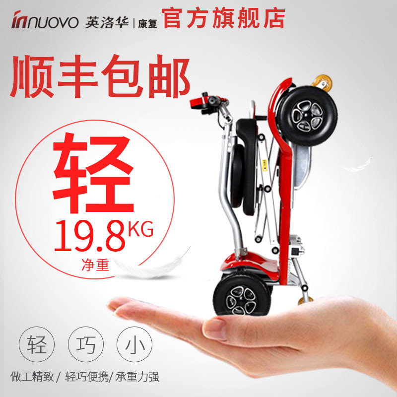 อินโลวา สกู๊ตเตอร์ผู้สูงอายุสี่ล้อรถยนต์ไฟฟ้าอลูมิเนียมอัลลอยด์แบตเตอรี่ลิเธียมพับแสงแบบพกพา