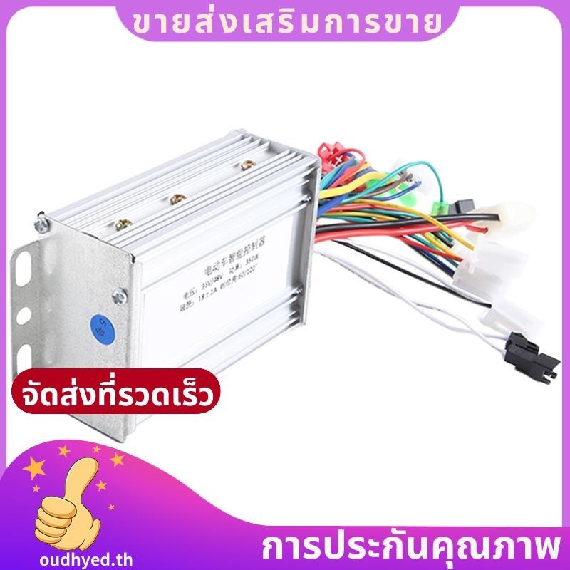 ควบคุม brushless 36V48V 350W สำหรับจักรยานและสกู๊ตเตอร์ไฟฟ้า พร้อมมอเตอร์สองใบ และระบบความเร็วอัจฉริยะ