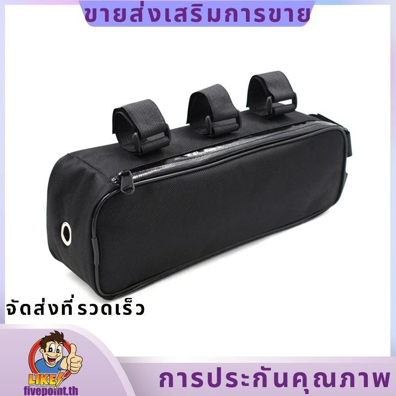 กระเป๋ากันน้ำสำรองพลังงาน LiIon สำหรับจักรยานbeam bag ขนาด 32x9x105 ซม