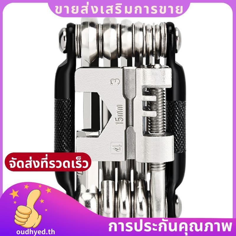 ชุดเครื่องมือซ่อมจักรยาน 16 รายการ พร้อมมัลติฟังก์ชันตัวแยกโซ่ และ Hex สปีค ประแจไขควง