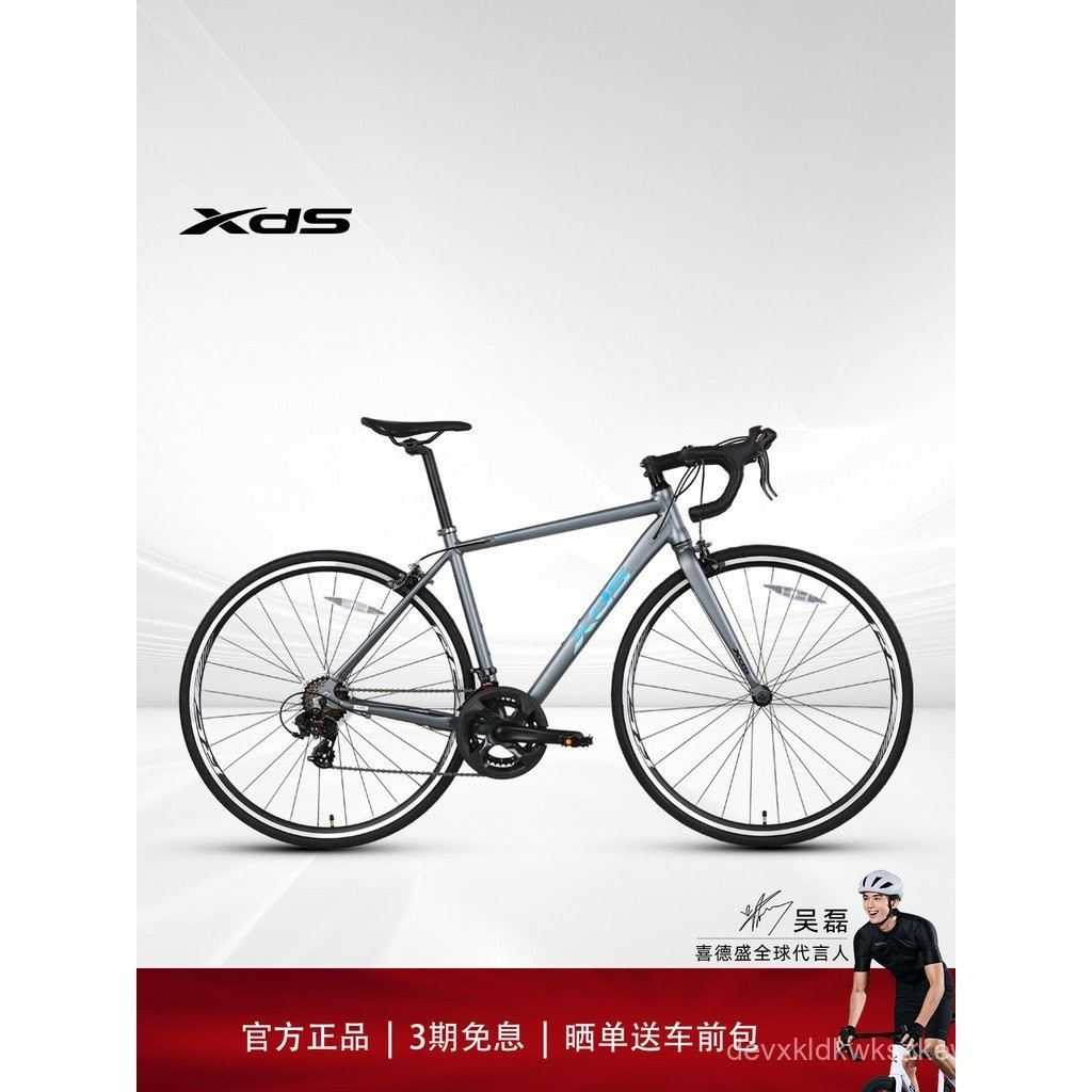 จักรยานเสือหมอบ RC200 Shimano 14Speed สำหรับทุกวัย