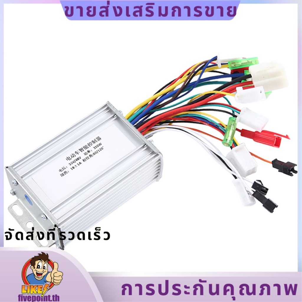 คอนโทรลเลอร์ไม่มีแปรงสำหรับจักรยานไฟฟ้าและสกู๊ตเตอร์ รองรับความเร็วอัจฉริยะและมอเตอร์คู่ 350W Part FivePointTH