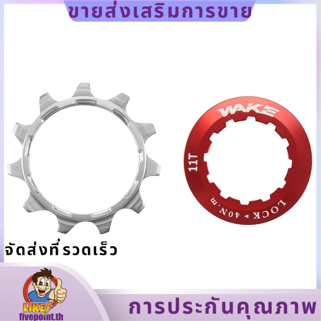 จักรยayan Cassette Cog เฟืองCog สำหรับเสือหมอบ ขนาด11T อะไหล่จักรยาน fivepointth