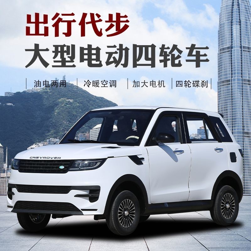 ใหม่สี่ล้อน้ามันไฟฟ้าไฟฟ้า คู่ใช้สกู๊ตเตอร์ผู้ใหญ่ผู้สูงอายุในครัวเรือนพลังงานใหม่รถสี่ส้น