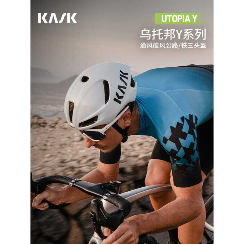 หมวกกันน็อค KASK UTOPIA Y สำหรับจักรยานเสือภูเขาและเสือหมอบ