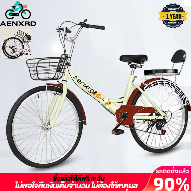 จักรยานแม่บ้าน จักรยานพับได้ 202426 นิ้ว เกียร์ 7 รถใช้ประจำวัน นักเรียน สัญจร ของขวัญ วัยรุ่น