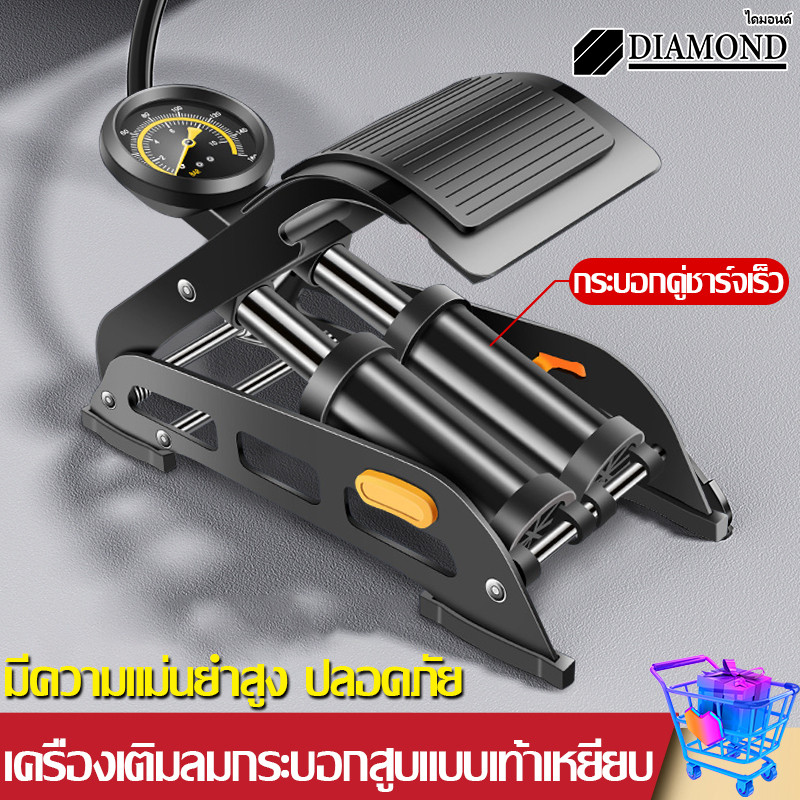 Diamond สูบลมแบบเท้าเหยียบ ที่เติมลมจักรยาน สูบลมจักรยานยนต์ ลูกบอล รถยนต์ ที่สูบลมจักรยาน Portable พกพาสะดวก แข็งแรงทนท