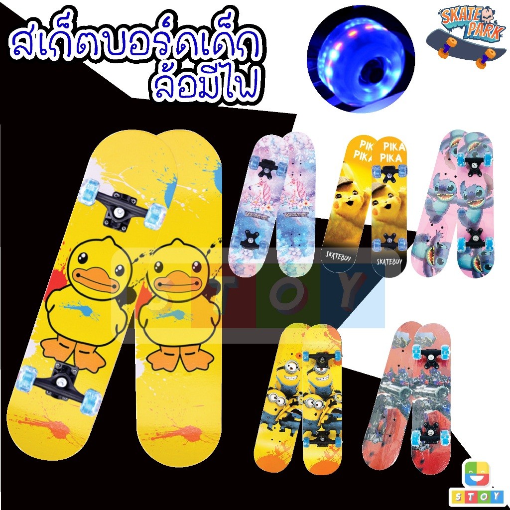 Skate board สเก็ตบอร์ดสำหรับเด็ก skateboard ขนาด 60 ซม สเก็ตบอร์ด 4 ล้อ ล้อมีไฟ