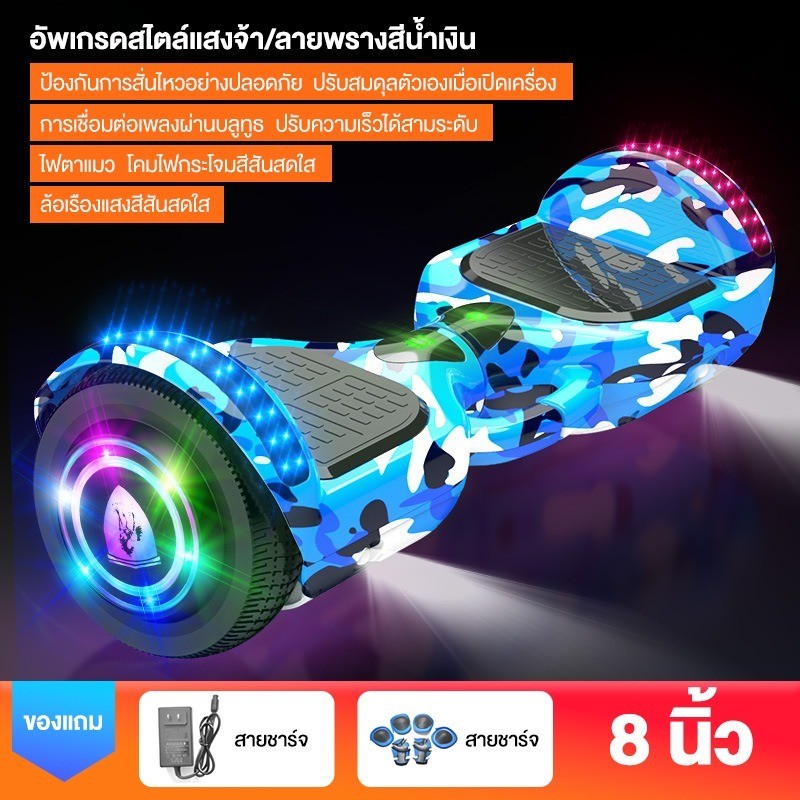 โฮเวอร์บอร์ด สกูตเตอร์2ล้อ โฮเวอร์บอร์ด LED และลำโพงบลูทูธ รับน้ำหนักได้ 200KG สกู๊ตเตอร์ไฟฟ้า ปรับความเร็วได้สามระดับ