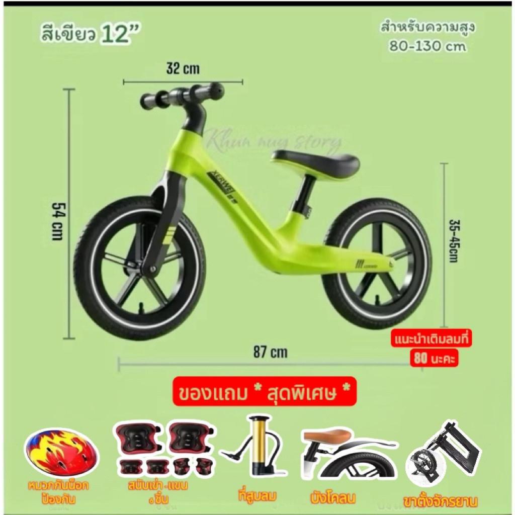 พร้อมส่งในไทยจักรยานขาไถ จักรยานฝึกการทรงตัวสำหรับเด็ก 210 ขวบ ขนาด 12 และ 14