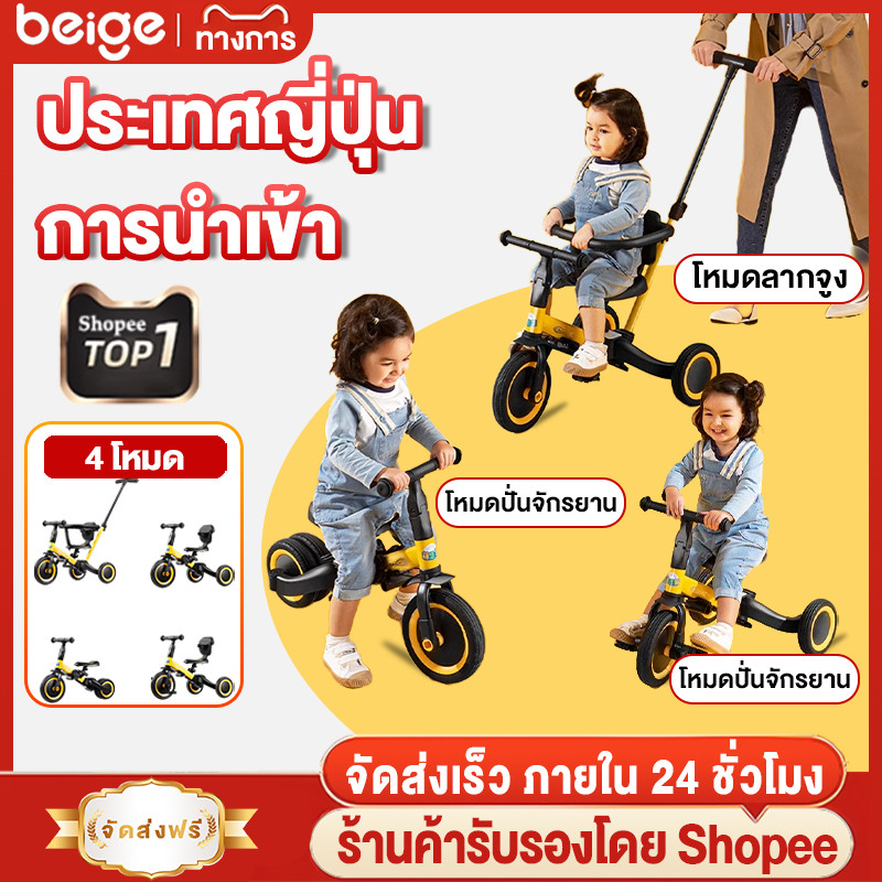 รถขาไถ จักรยานขาไถ 3 in 1 รถสามล้อเด็ก จักรยานฝึกการทรงตัว เหมาะสำหรับเด็กอายุ 14 ปี แปลงได้3แบบ