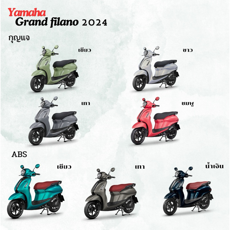 ใส่โค้ดลดสูงสุด3000MTCSEP3000Yamaha Grand Filano Hybrid Connected 2025 ส่งของเร็ว ปีล่าสุด อ่านรายละเอียดค่ะ
