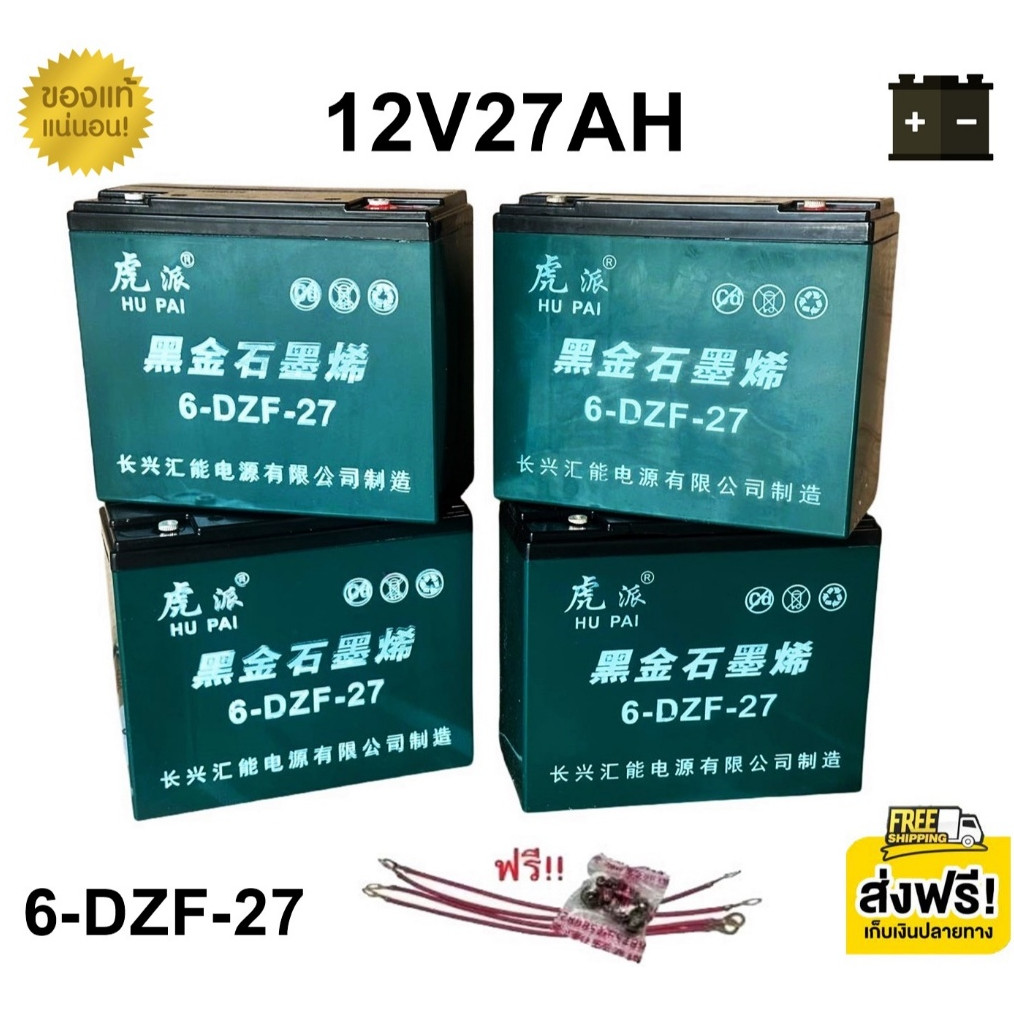 แถมสายต่อน็อตฟรี แบตเตอรี่ 4ก้อน 12V 8AH12AH14AH20AH24AH30AH สกู๊ตเตอร์ไฟฟ้า เครื่องสำรองไฟ UPS เครื่องเกษตร C159