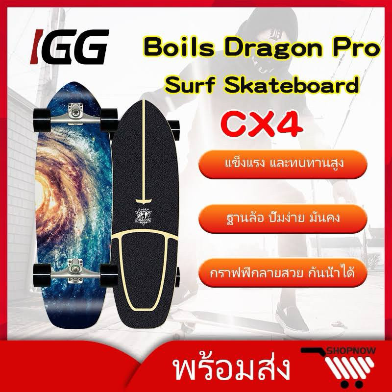 ส่งเร็ว skateboard geele boils dragon cx4 พร้อมส่งในไทย
