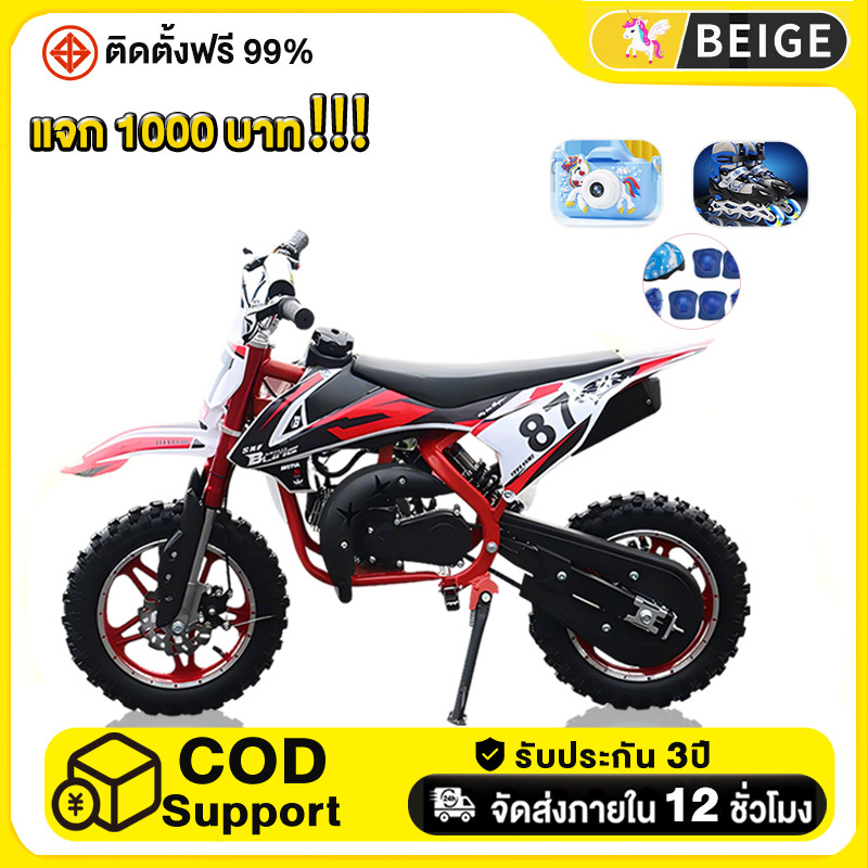 รถวิบาก49cc รถจักรยานยนต์ครอสคันทรี เครื่องยนต์ KTM เต็มกำลังรถ ATV ความเร็ว 50 กมชม สามารถรับน้ำหนัก 100 KG