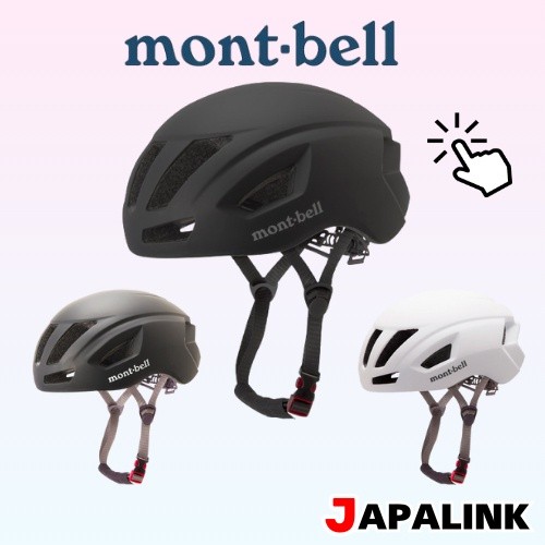 หมวกกันน็อค montbell Urban Cycle จากญี่ปุ่นถึงคุณ ผู้ชายผู้หญิง น้ำหนักเบา ทนทาน ลดไอน้ำ เป็นไปตามมาตรฐานยุโรป CE EN1078 มาตรฐานความปลอดภัยสำหรับหมวกกันน็อคเฉพาะจักรยาน