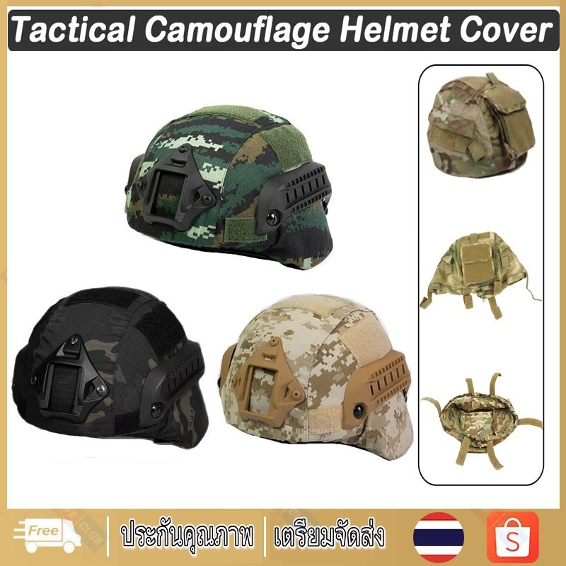 จัดส่งจากกรุงเทพฝาครอบหมวกกันน็อค ลายพราง สไตล์ทหาร สาหรับหมวกกันน็อค เพนท์บอล Fast MH PJ BJ