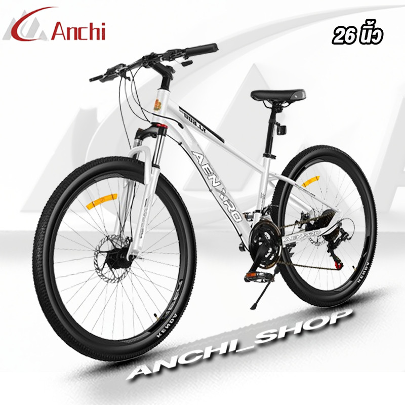 Anchi จักรยาน จักรยานเสือภูเขา 26 นิ้ว เบรกดิสก์ 21 สปีด เบรกคู่หน้าหลัง เบรกดิสก์