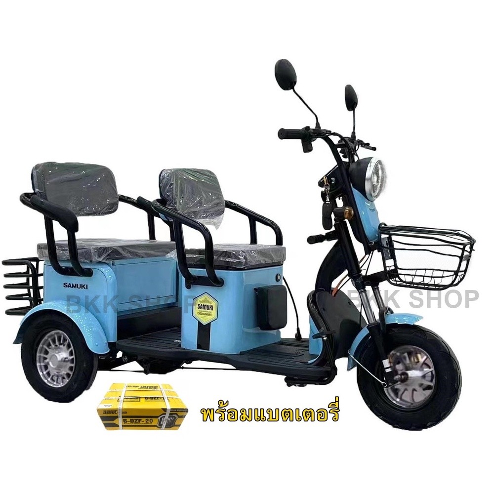 พร้อมแบต Electric Bicycle จักรยานไฟฟ้าสามล้อ 2 ตอน 48V สามล้อสำหรับผู้สูงวัย จอดิจิตอล มีกระจก ไฟเลี้ยว ไฟ LED