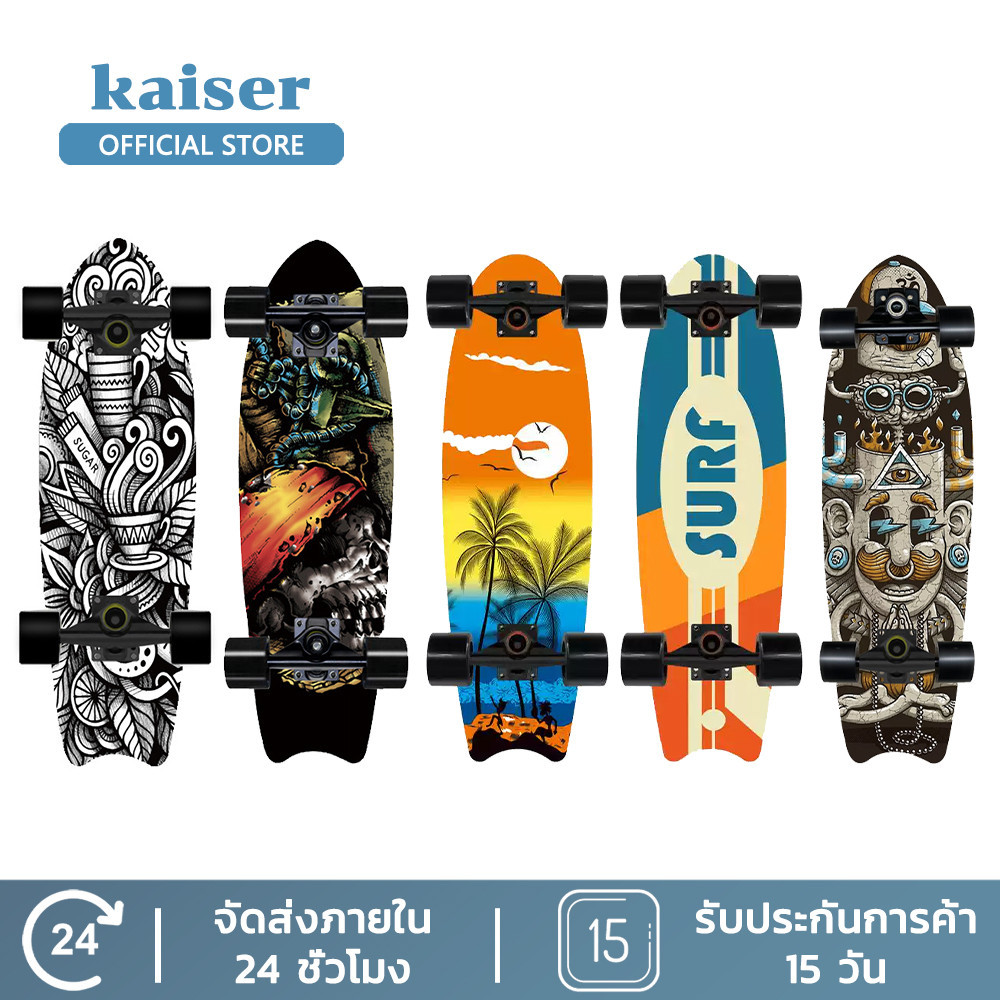 KAISERB เซิฟสเก็ต Surf skateboard สเก็ตบอร์ดสำหรับผู้ใหญ่ สเก็ตบอร์ด 28นิ้ว สเก็ตบอร์ด กันลื่น สเก็ตบอร์ด บิ๊กฟิชบอร์ด