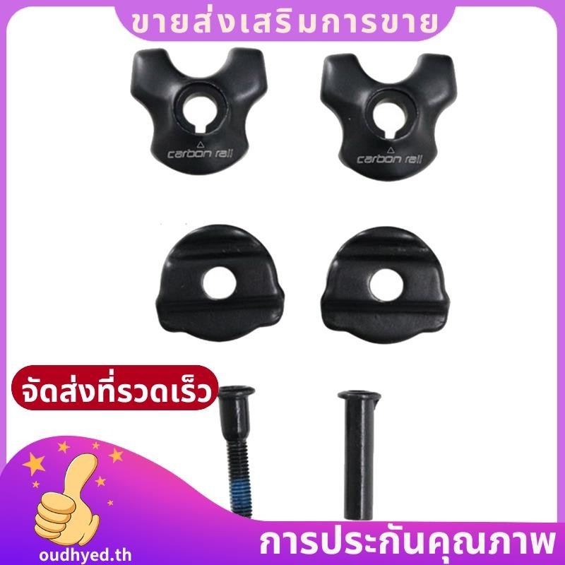 จักรยาน Seatpost Clamp และอะแดปเตอร์สำหรับRails คาร์บอน ออกแบบมาเพื่ออุปกรณ์เสริมในการขี่จักรยาน