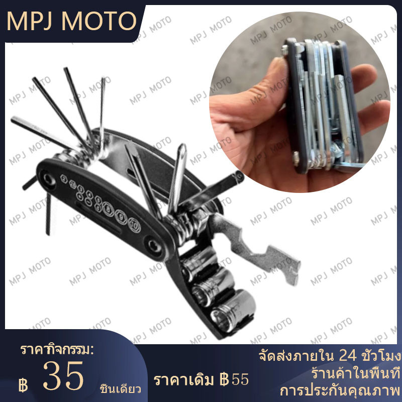 MPJชุดเครื่องมือซ่อมแซมจักรยานแบบพกพา สีดา 16 in 1