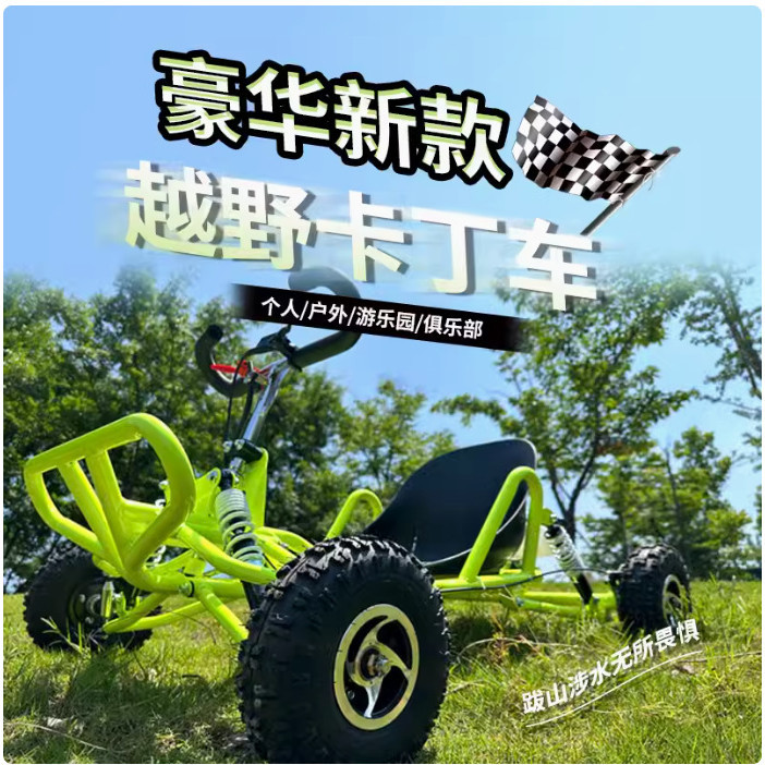 ขายตรงจากโรงงาน Mini OffRoad Motorcycle Kart Single AllTerrain Kart Factory Source Supply