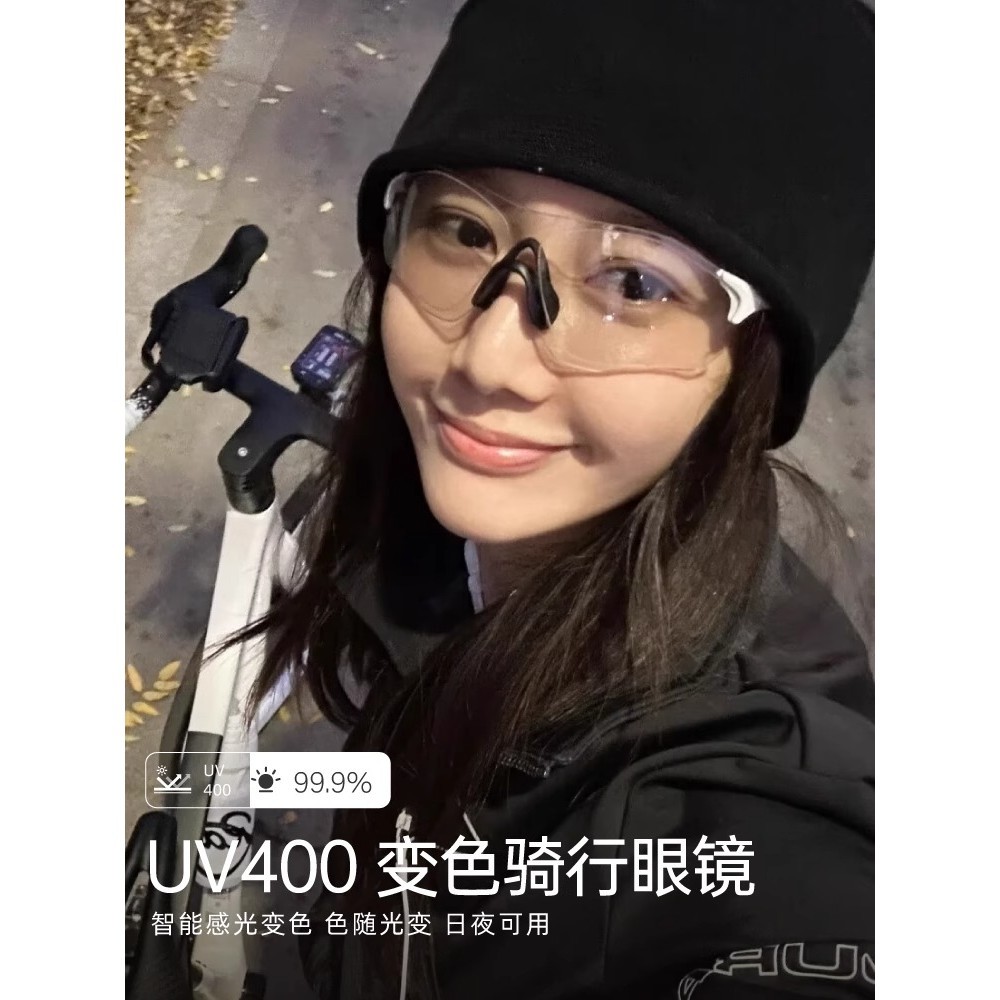 แว่นตาปั่นจักรยานเปลี่ยนสีได้ AntiUltraviolet เหมาะสำหรับการขี่รถในเวลากลางวันและกลางคืน ทั้งผู้ชายและผู้หญิง