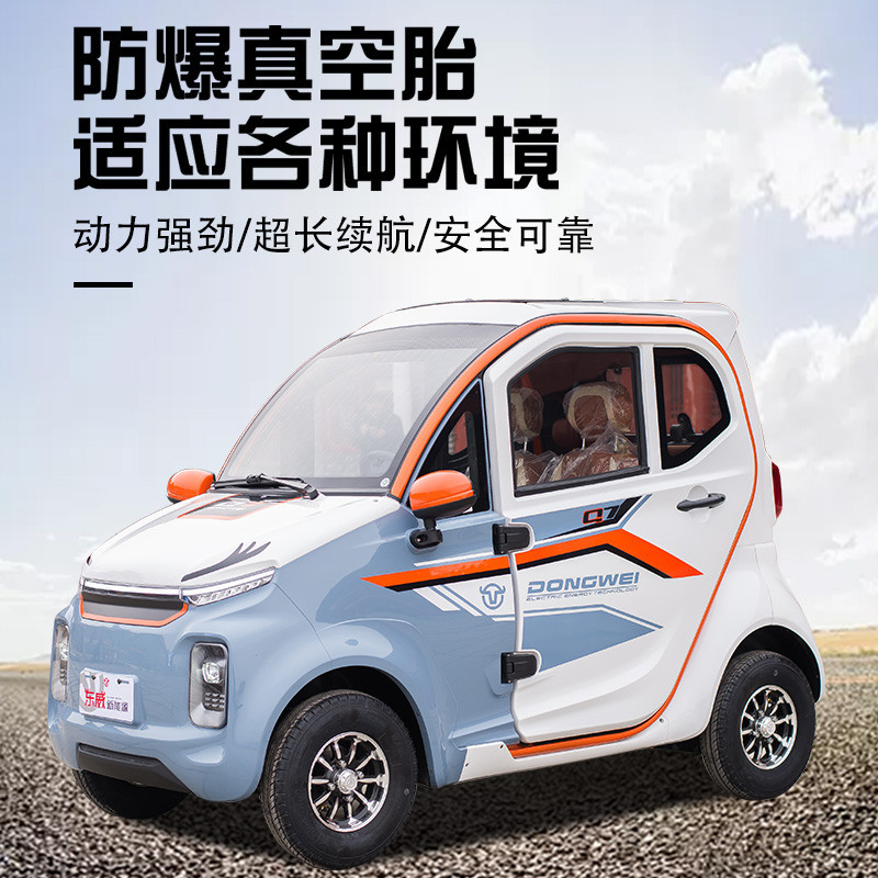 Dongwei Q7 สี่ล้อรถยนต์ไฟฟ้าสองประตูสี่ที่นั่งล้อมรอบอย่างเต็มที่ City PickUp ผู้สูงอายุพักผ่อน Scoo