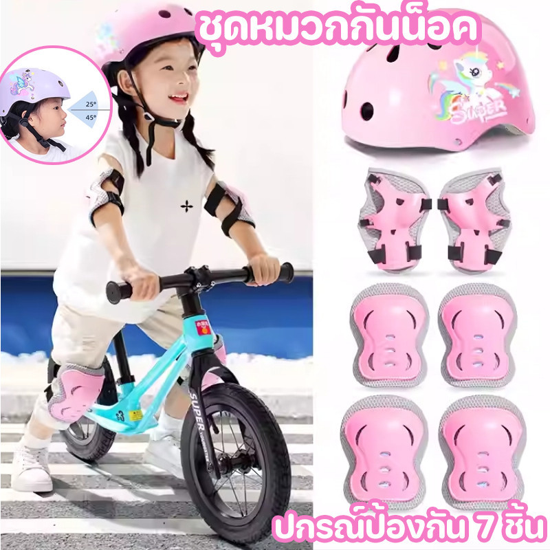 COD อุปกรณ์เซฟตี้เด็ก ชุดหมวกกันน็อค ปกรณ์ป้องกัน7ชิ้น สนับเข่าเด็ก อุปกรณ์ป้องกันสเกตบอร์ด สาหรับเด็ก