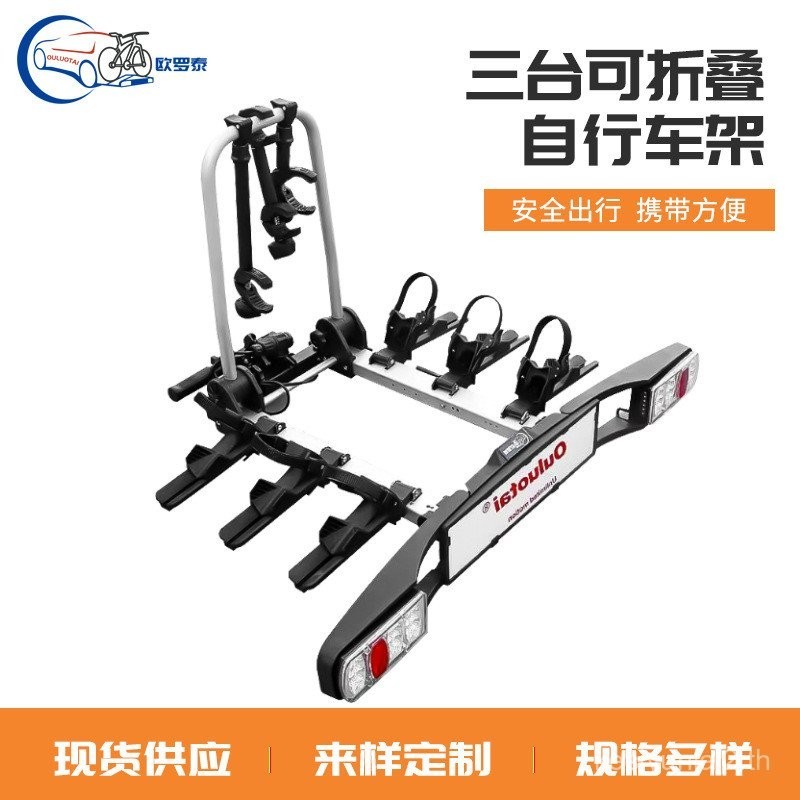 ชั้นวางจักรยานพับได้สำหรับรถยนต์ พร้อมใช้งานกับรถบ้านและรถพ่วง รองรับจักรยานเสือภูเขา