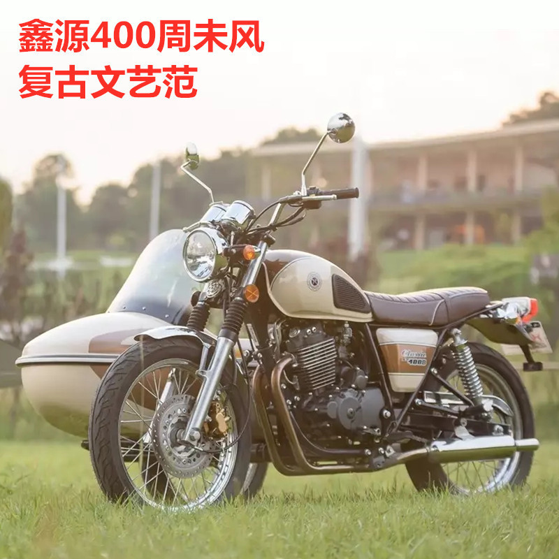 2022รุ่นใหม่ Xinyuan Weekend Wind 400 ไหล่ด้านข้างสามล้อ Retro สามล้อรถจักรยานยนต์ฉีดไฟฟ้าทั้งรถสามารถอัพโหลด