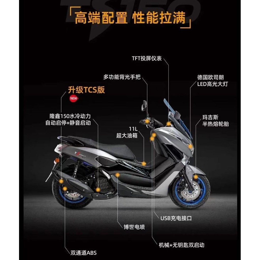 Skyhawk Special Edition TS150 WaterCooled Motorcycle tcs National Brand New Scooter Whole Vehicle