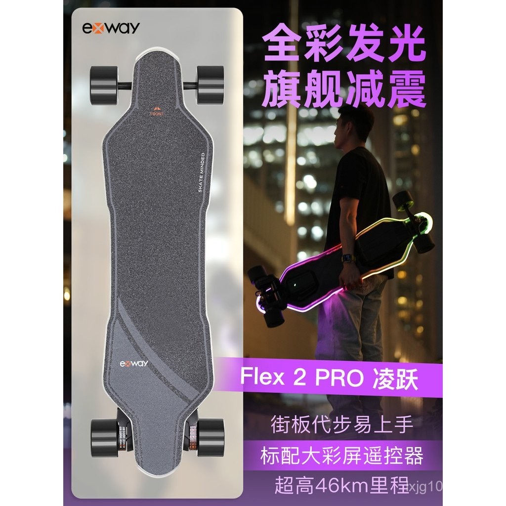Exway Luminous สเก็ตบอร์ดไฟฟ้า Flex2 Pro แบบพกพาทางาน Commuter Campus Walking Balance สกู๊ตเตอร์ไฟฟ้า