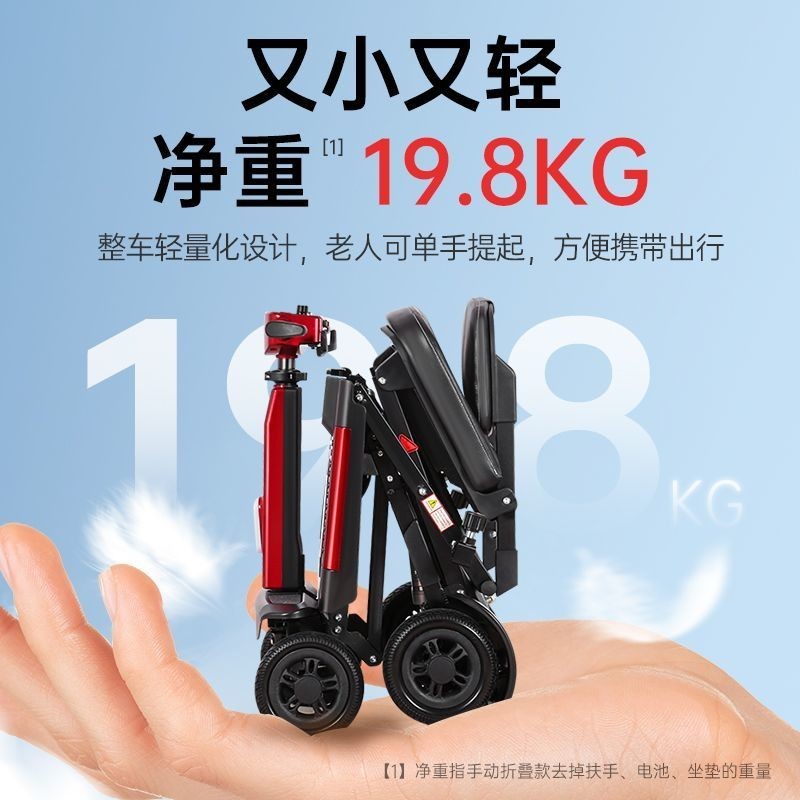 ใหม่สมาร์ทผู้สูงอายุสกูตเตอร์รถยนต์ไฟฟ้าพับผู้สูงอายุสี่ส้นรถเดินทางสกู๊ตเตอร์แบบพกพา