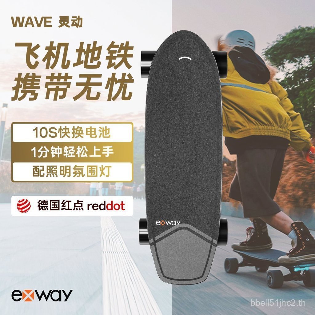 สกู๊ตเตอร์ไฟฟ้า Exway Wave โมเดล Conan พกพาสะดวก สำหรับผู้ใหญ่ ขนาดกะทัดรัด ยืนทรงตัวมั่นคง L940