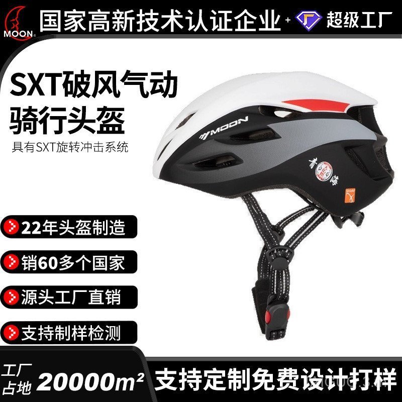 หมวกกันน็อคจักรยานแบบหมุนได้ ออกแบบมาเพื่อกันกระแทกด้านบนและด้านข้าง ใช้งานสะดวกบนท้องถนน