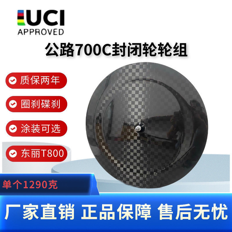 ชุดล้อมอเตอร์ไซค์คาร์บอนไฟเบอร์ ขนาด 700c เสริมประสิทธิภาพการขับขี่และสไตล์