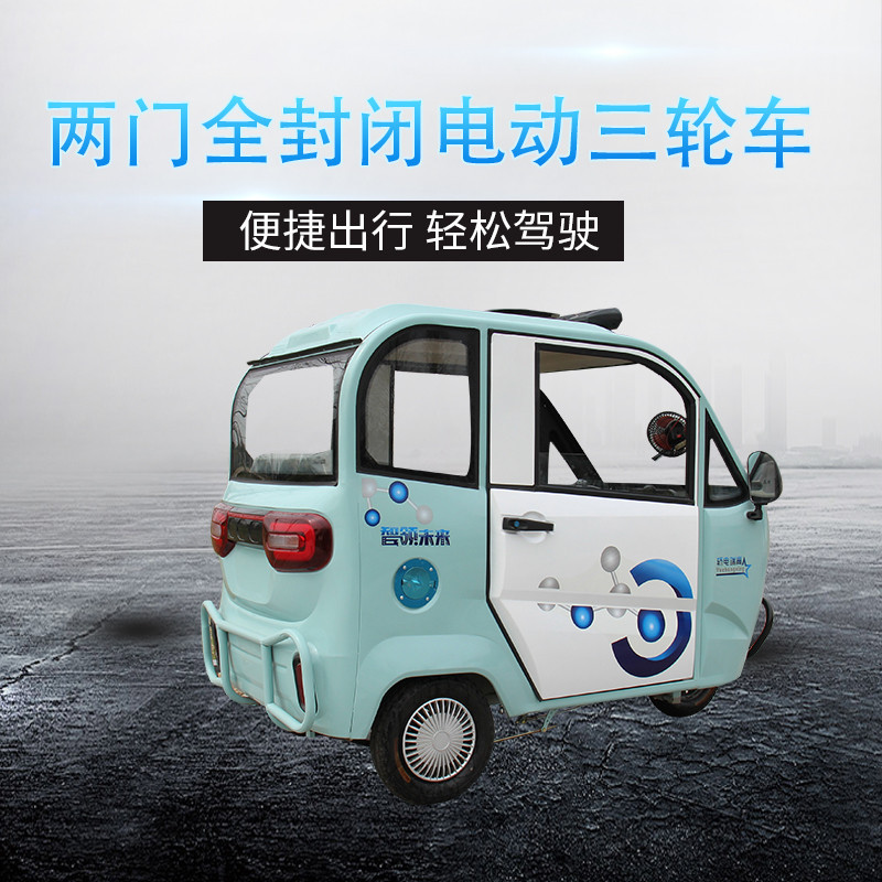 รถสามล้อไฟฟ้าสำหรับครอบครัว ขนาดกะทัดรัด มาพร้อมพื้นที่เก็บของและเบาะนั่งสำหรับเด็ก รองรับผู้โดยสารได้ถึงสามคนพร้อมประตูเข้าออกสองข้าง