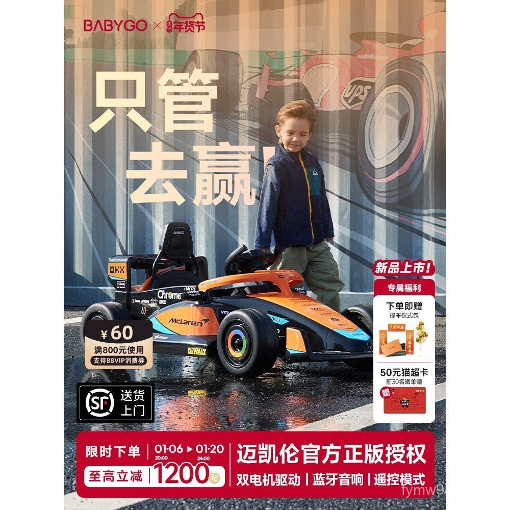 BABYGO McKeelen อย่างเป็นทางการของแท้ที่ได้รับอนุญาตเด็กไฟฟ้า F1 Racing รถยนต์ไฟฟ้าของขวัญวันเด็ก