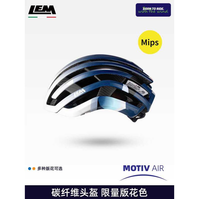 หมวกกันน็อคแบบใหม่ MIPS ผลิตจากคาร์บอนไฟเบอร์ ออกแบบมาสำหรับการขี่จักรยาน โดยแบรนด์ Motivair