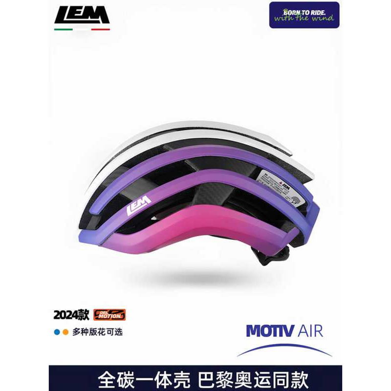 หมวกกันน็อคจักรยาน lemotivair อิตาเลียน ชนิดWindbreaker ทำจากคาร์บอนไฟเบอร์ เหมาะสำหรับทั้งผู้ชายและผู้หญิง