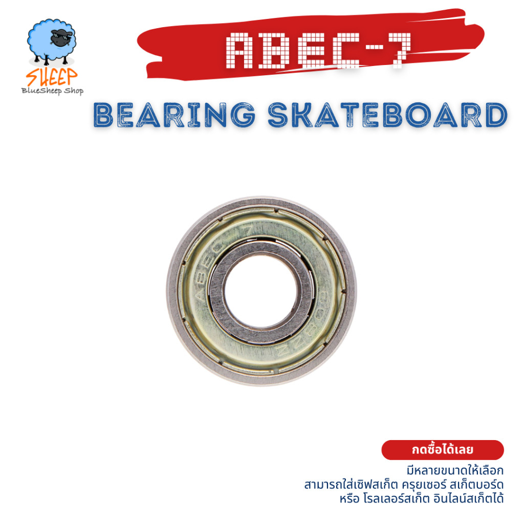 ตลับลูกปืน 608 ABEC7 แท้ BEARING อะไหล่ลูกปืนล้อ สกู๊ตเตอร์ สเก็ตบอร์ด รถดุ๊กดิ๊ก โรลเลอร์เบลด