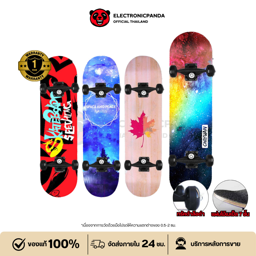 สเก็ตบอร์ด Skateboard 80cm ผู้เริ่มต้นเล่นมืออาชีพ เล่นได้ทั้งเด็กและผู้ใหญ่ ประกอบพร้อมเล่น